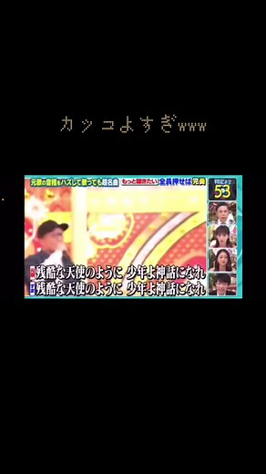 ずま残酷な天使のテーゼ- カラオケでのアイドルずま鬼連チャンどこまで