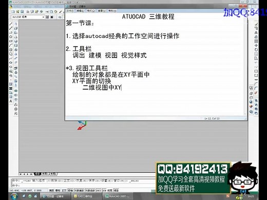 上下床cad模型_cad r14教程_cad模型背景颜色