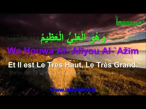 Apprendrer ayatul kursi Français Arabe Phonétique