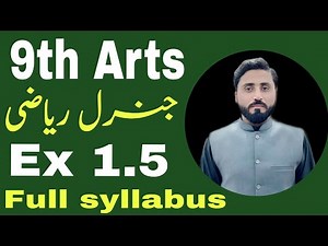Ex 1.5 | Complete | Full Syllabus | 9th Arts | General maths | Naseer Ilyas
