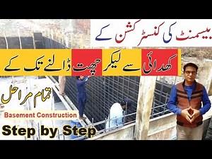 basement construction in Pakistan || basement construction step by step