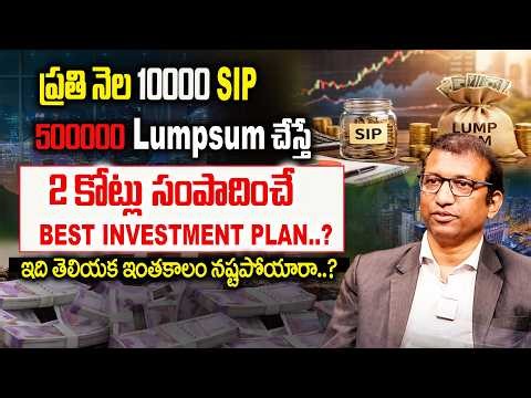 Best Mutual Fund Investment 2026 | Lump Sum vs SIP Explained | Power of Compounding | Giri Babu