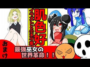 【漫画】普段は見れないチャイナドレス天、制服姿のエアリルなどコスチュームイラスト＆小ネタ集「最強巫女の世界革命」partおまけ３【異世界多種族バトルマンガ】