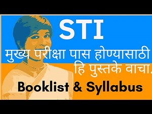 MPSC STI मुख्य परीक्षा अभ्यासक्रम व पुस्तकसूची .
