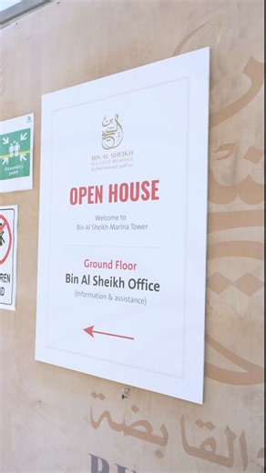 Open House at Bin Al Sheikh Marina Tower, Lusail – 25 October An exclusive showcase of refined waterfront living in Marina Lusail. Explore modern architecture, premium interiors, and panoramic views designed for those who value sophistication, comfort, and quality. For private viewings and availability, contact us directly. #LusailMarina #BinAlSheikhMarinaTower #QatarRealEstate #LuxuryLivingQatar #LusailProperties #WaterfrontApartments #LuxuryApartmentsQatar #MarinaLusail #InvestInQatar #QatarPr