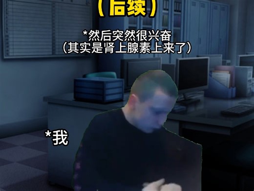 当加班太晚被锁公司里-后续 老板以为我被脏东西附身了...