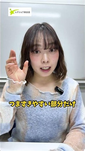 【気に入った？】これをネイティブのように発音する練習 #shorts