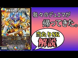 [Zadia x Cyclica] The strongest collaboration card has been born from the official website. [Duel...