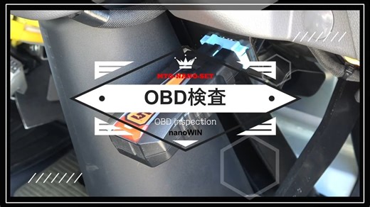 SOJ _official on Instagram: "★スキャンツールMTG-NANO-SET を使用したOBD車検 検査手順 ※お得な買い替えキャンペーンも実施中 https://www.snapon.co.jp/news/20250828-2063/ #Snapon #スナップオン #自動車整備 #メカニック #工具 #アメリカ #車 #バイク"