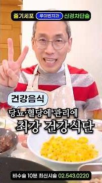 "당뇨에 좋은 야채·과일? 진짜 없습니다" (당뇨약 없이) 혈당 뚝! 떨어지는 식단 짜드립니다. 당화혈색소·혈당스파이크(공복, 식후) 뚝! 합병증 막는 음식,핵심은 한끗차이