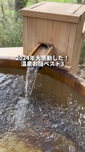 今年行ったおすすめ温泉旅行まとめ