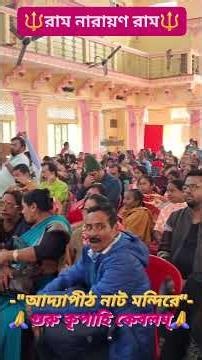 #mahanam @Ram Narayan Ram