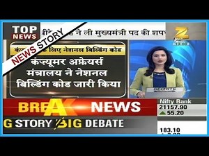 National Building Code to be brought for consumers