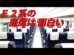 (152) I can’t sit on the E2 Series Shinkansen seats normally [Second trip on the longest round tr...