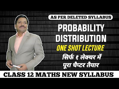 Probability Distribution One Shot Lecture | Maths New Syllabus 2021 Maharashtra Board | Dinesh Sir