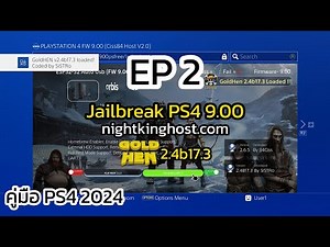 PS4 2024 EP2 | วิธี Jailbreak แปลงเครื่อง PS4 v9.00 เป็นสายมืด nightkinghost.com + GoldHEN 2.4b17.3