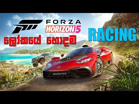 Forza Horizon 5 | ලෝකයේ හොදම Racing Game එක