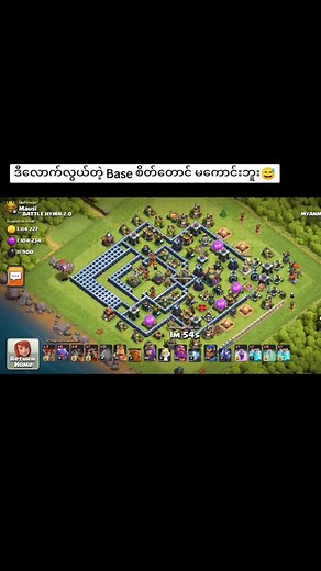 #Clash of Clan#တိုက်ရတာ လွယ်ကူးလွန်းလို့ စိတ်တောင်မကောင်းဘူး