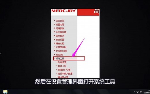 无线宽带密码怎么改