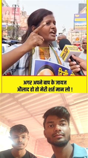 One Nation One Education" ki Maang: Bihar ki Beti ka Sarkaar ko Khula Challenge #education #bihar