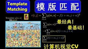 人眼根本找不到，我直接开挂：模版匹配！