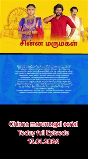 Chinna Marumagal Serial Full Episode - January 13, 2026