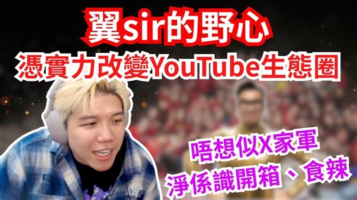 [JFFLive精华]鸡翼分享曾被X家军影响