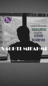 Title: Farshid Hashempour - vaghti mifahmi(Official Audio)Music & Arrangement: Tekbal #Rap#shorts