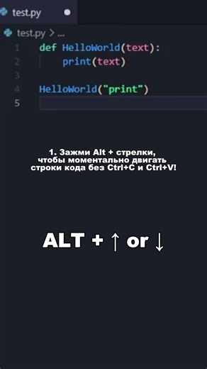3 ФИШКИ VS CODE ДЛЯ ДЖУНОВ! #shorts #python #программирование