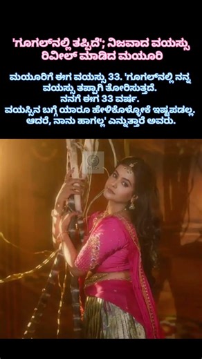 'Google made a mistake'; Mayuri reveals her real age