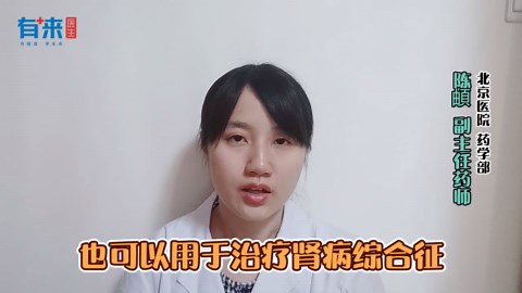 醋酸泼尼松的功效与作用