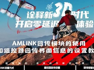 amdlink怎么设置按键