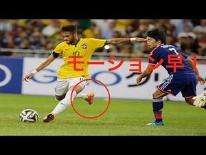 【サッカー】早すぎ！ネイマールのシュートモーションが早すぎる【シュート】