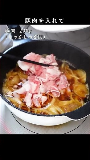 【吉野家風】基本の豚丼 #shorts #豚丼 #豚肉レシピ