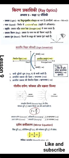 Students After Class​ 12th physics chapter 2 notes in hindi medium #2026.#exam.#education.#shorts