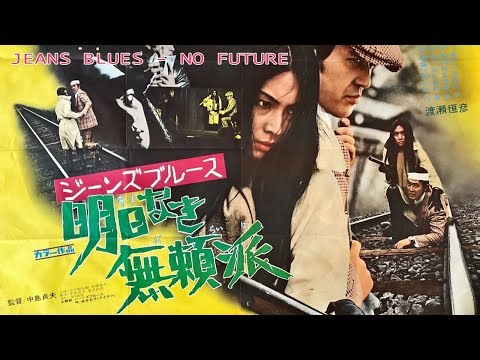 Jeans Blues No Future HD Trailer (1974)