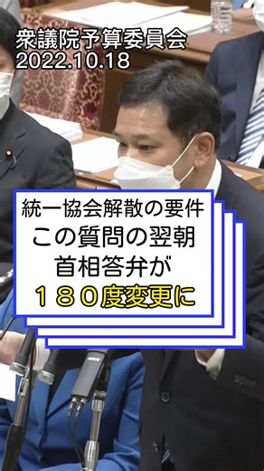 解散命令請求へ向けた政治の動き