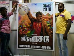 மதுரை ரசிகர்களின் பேனர்கள், Fan made போஸ்டர்கள் - 'விசுவாசம்' கொண்டாட்டம் ஆரம்பம்!