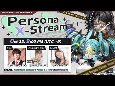 Persona X-Stream ver. 2.3