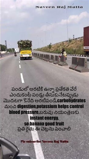 ప్రతి రైతు తనపంటా,తనఇంటా అనేలా ముందుకూ సాగాలి. #shortsnaveenrajmatta #agricultureourfuture #banana