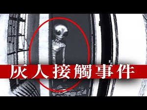 外星人神秘接觸事件！前往廢棄發電廠尋找藍光幽浮，殊不知是極度作死行為 | 恐怖遊戲: Zorovan Powerplant #阿津