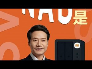 小米NAS快来了，你可能还没有搞懂它是干嘛的 小米要造 NAS？普通人也能用的“家庭网盘”来了！一口气看懂 NAS，全是干货！ 看完记得来评论区分享一下你对 NAS 的看法，或者你看好哪一家的 NA