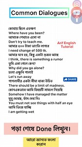 212K views · 1.2K reactions | Common Dialogues Bangla to English. #Englishteacher #English #Spokenenglish #Arifenglishtutorial | Arif English Tutorial | Facebook
