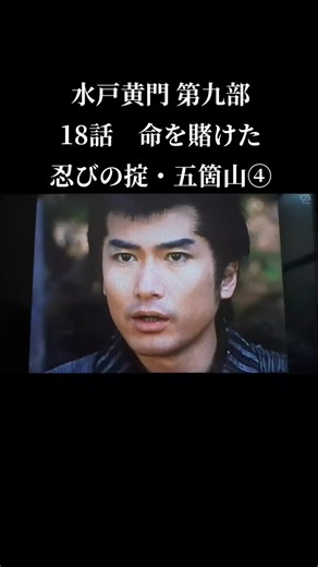 #水戸黄門 #東野英治郎 #昭和ドラマ #昭和 #時代劇