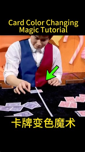 Poker color change magic tutorial! #magic #magicteaching #魔术教学