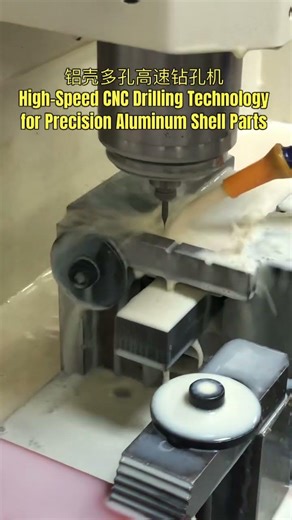 Precision Micro Hole Drilling Equipment for Thin Aluminum Shell Structures #cncmachining #cncdrill