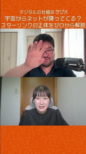 宇宙からネットが降ってくる？スターリンクの正体をゼロから解説 #it #dx #it初心者 #スターリンク