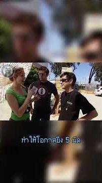🤠มนุษย์จะยิงปืน5นัดก่อนที่เหรียญจะตกพื้นได้จริงไหม?#ความรู้รอบตัว #วิทยาศาสตร์ #youtubeshorts #viral