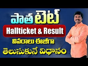 How to Know Old TET Hall Ticket & Result | Previous TET Details | Complete Step-by-Step Guide