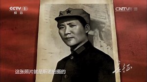 [长征]第一集 埃德加·斯诺 《红星照耀中国》